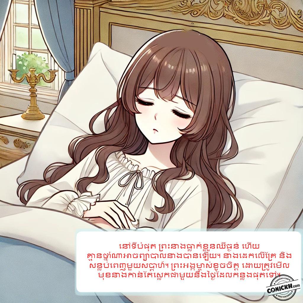 រឿង ត្បូងមរកត: Oneshot